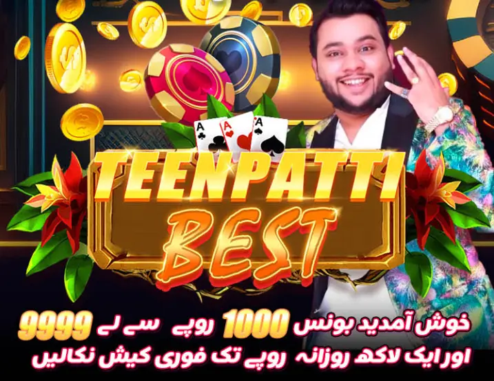 3-patti-best-lobby-image