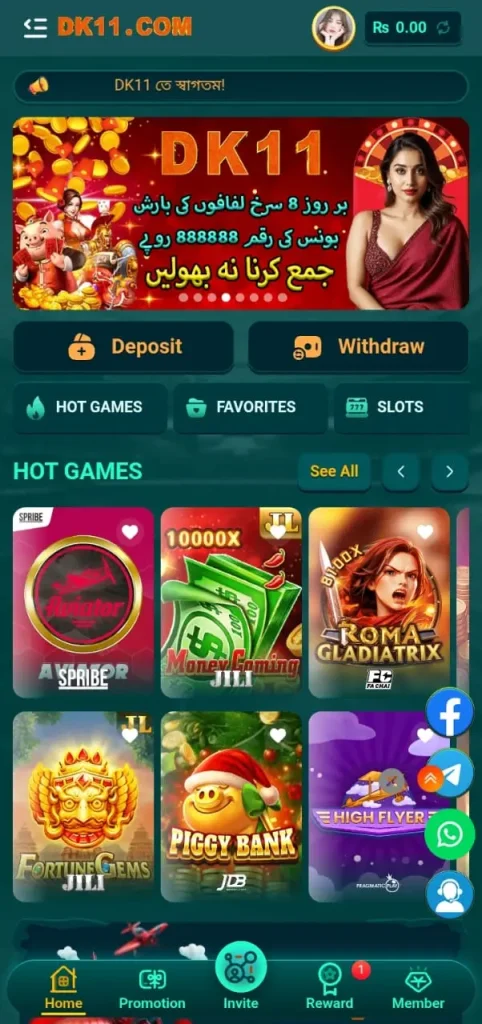 dk11-game-android-supportive