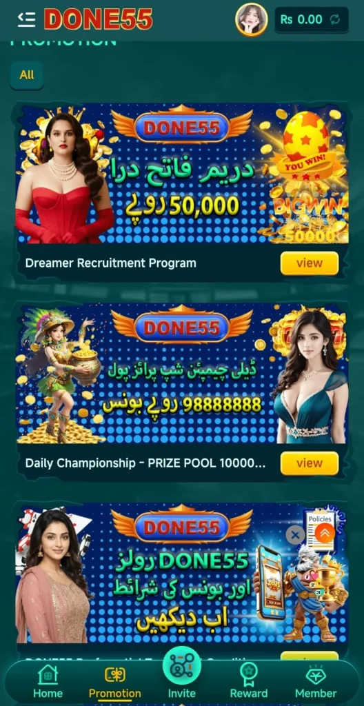 Done55-game-homepage