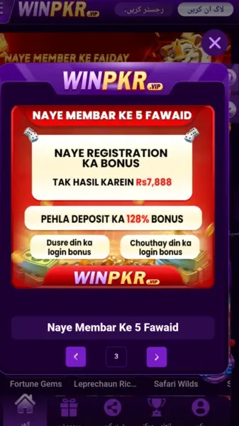 win-pkr-agent-benefits-screenshot